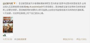 黎塘新闻爆料最新情况图片,图片揭示惊人真相!