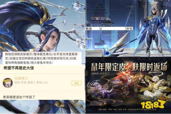 二月份皮肤爆料最新消息,新英雄登场,经典角色焕新,独家彩蛋揭秘