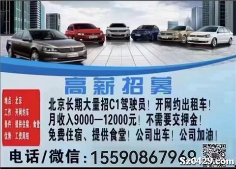 吴川最新爆料网招聘司机,网招司机,开启全新职业征程!