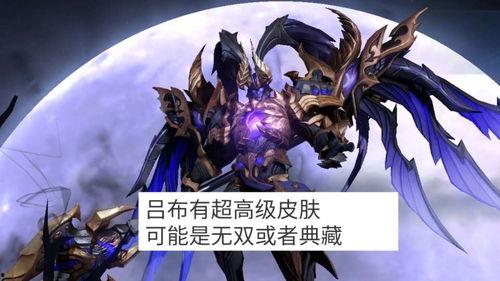 吕布典藏爆料最新消息,全新内容曝光,神秘技能引玩家热议