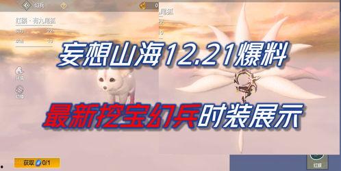 山海新版最新爆料,神秘势力崛起,剧情走向再掀波澜
