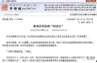 湖南新闻爆料视频最新版,揭秘事件真相,追踪热点动态